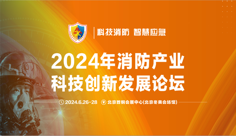 氣體檢測(cè)前沿科技亮相北京，逸云天引領(lǐng)行業(yè)發(fā)展